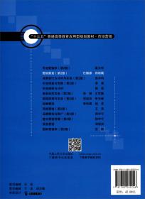 营销策划/“十三五”普通高等教育应用型规划教材·市场营销