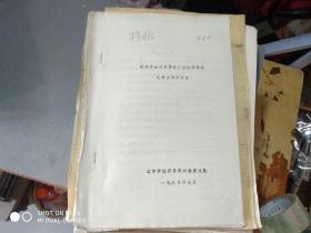 遼寧省金剛石原生礦床地質(zhì)特征及普查找礦方法