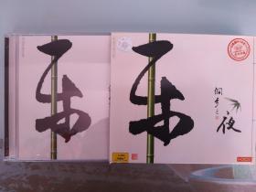 中唱 桐乡之夜 少数民族器乐集 (1CD)