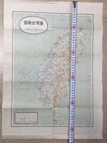 民国 台湾全岛图Map of Taiwan