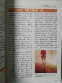 四季养生全书（超值全彩白金版）