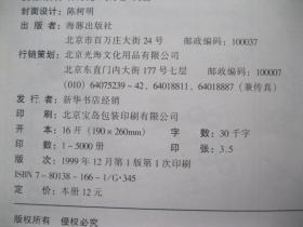 自然科学探索  六册合售