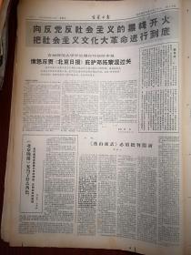 吉林日报1966年5月13日（序幕），长春工农兵、一汽职工向邓拓黑帮猛烈开火，吉林师大周有斥责《北京日报》庇护邓拓蒙混过关，周利人《《燕山夜话》必须批判阅读》李延平于子林《《北京晚报》充当了什么角色？》长春韩文明田维焕程茂友张延京，怀德县董兆和王洪瑞李玉琴张凤兰王守珍等批判邓拓文章，邓拓抗拒对吴晗的政治批判，全国先进人物（罗世发黄祖示徐学惠黄荣昌田凤林时传祥）表示打退邓拓一伙牛鬼蛇神的进攻