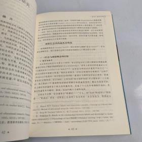 教师专业精神研究