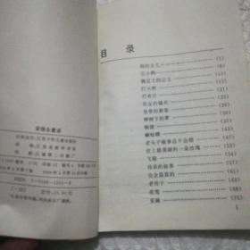 绘图外国童话名著：安徒生童话