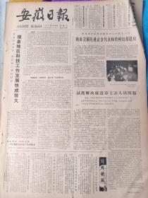 安徽日报，1979年9月26日。宿县地区科技工作发展快，成效大。把心血倾注在矿山建设上，马典周。技术改革能手黄龙兴，揭开地下的秘密的人常印佛。赵登洲