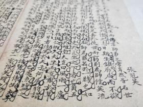 “海光揽胜”古人手稿系列之《侍坐》已托裱