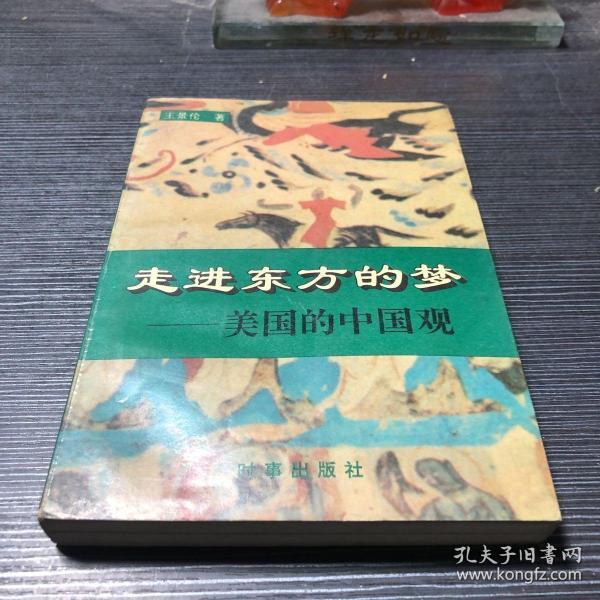 毛泽东的理想主义和邓小平的现实主义——美国学者论中国