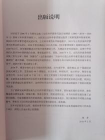 全民科学素质行动发展战略研究论文集（上下册）