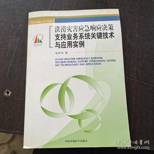 地面沉降的三维虚拟表达技术研究：以苏锡常地区为例