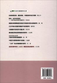 自回归条件持久(ACD)模型及其应用研究