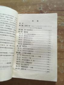 李小龙技击术汇宗 （货号d139)