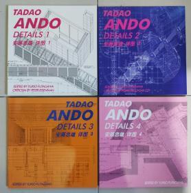ANDO 安藤忠雄  详细图集1-4