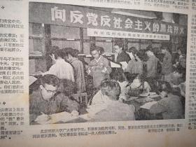 吉林日报1966年5月13日（序幕），长春工农兵、一汽职工向邓拓黑帮猛烈开火，吉林师大周有斥责《北京日报》庇护邓拓蒙混过关，周利人《《燕山夜话》必须批判阅读》李延平于子林《《北京晚报》充当了什么角色？》长春韩文明田维焕程茂友张延京，怀德县董兆和王洪瑞李玉琴张凤兰王守珍等批判邓拓文章，邓拓抗拒对吴晗的政治批判，全国先进人物（罗世发黄祖示徐学惠黄荣昌田凤林时传祥）表示打退邓拓一伙牛鬼蛇神的进攻