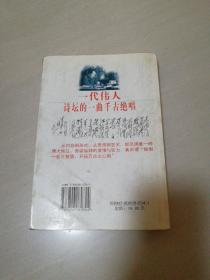 毛泽东诗词全集辑注