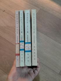 奥本海国际法，共4本，第一分册上下卷全，第二分册上下卷全。（有一本书脊有磕碰，）