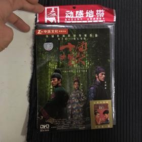 DVD 光盘 十面埋伏 单碟装（原装正版）dvd 影碟