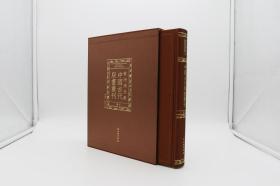 《欧洲冯氏藏中国古代版画丛刊 图目》   文物出版社  国家出版基金项目【可开发票】