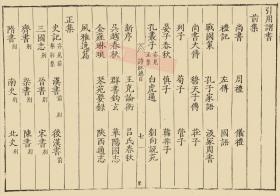 【提供资料信息服务】古籍善本、明嘉靖三十九年甄敬刻本：诗纪，原书共40册，冯惟讷辑，中国古诗总集，此底本含正集一百三十卷，收汉至隋诗歌；外集四卷，收录仙鬼之诗；别集十二卷，收前人统论、品藻、杂解、辨证等论诗之语。本店此处销售的为该版本的日本进口手工宣纸包角线装，原大全彩仿真，高档艺术微喷绘。