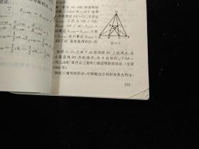 初中数学竞赛同步辅导 初二分册 、第三分册、第二分册