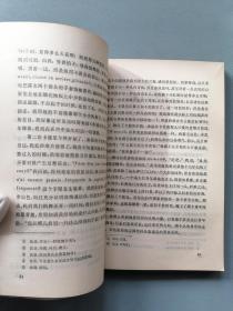 《童年·少年·青年》（托尔斯泰，谢素台译）