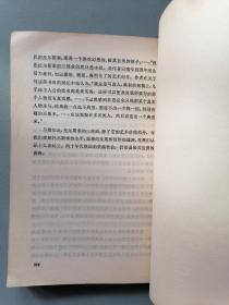 《童年·少年·青年》（托尔斯泰，谢素台译）