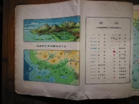 ●初中适用：《中国地理教学图集》【1953年地图版16开】！