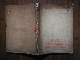 ●初中适用：《中国地理教学图集》【1953年地图版16开】！