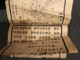 第一简明地理启蒙前编，民国