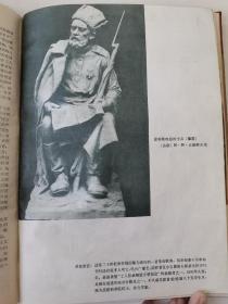 极少见到《反右派斗争大展开》（夏白词、纯夫曲），董义方《洞庭湖滨》《桂林解放桥畔的水上乡》，修军《重建家园》，全国青年美展陈忠志《雨》、贺友直《火车上的战斗》，于长拱《冼星海在陕北》，竞时《北大荒的黎明》，夏乙桥、林家长《间歇》，潘韵《下龙湾鱼市场》等等，《文艺学习》1957年全年1-12期精装合订本！补图，勿拍！