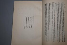 《旧小说》（全4册 上海书店）1985年一版一印 私藏