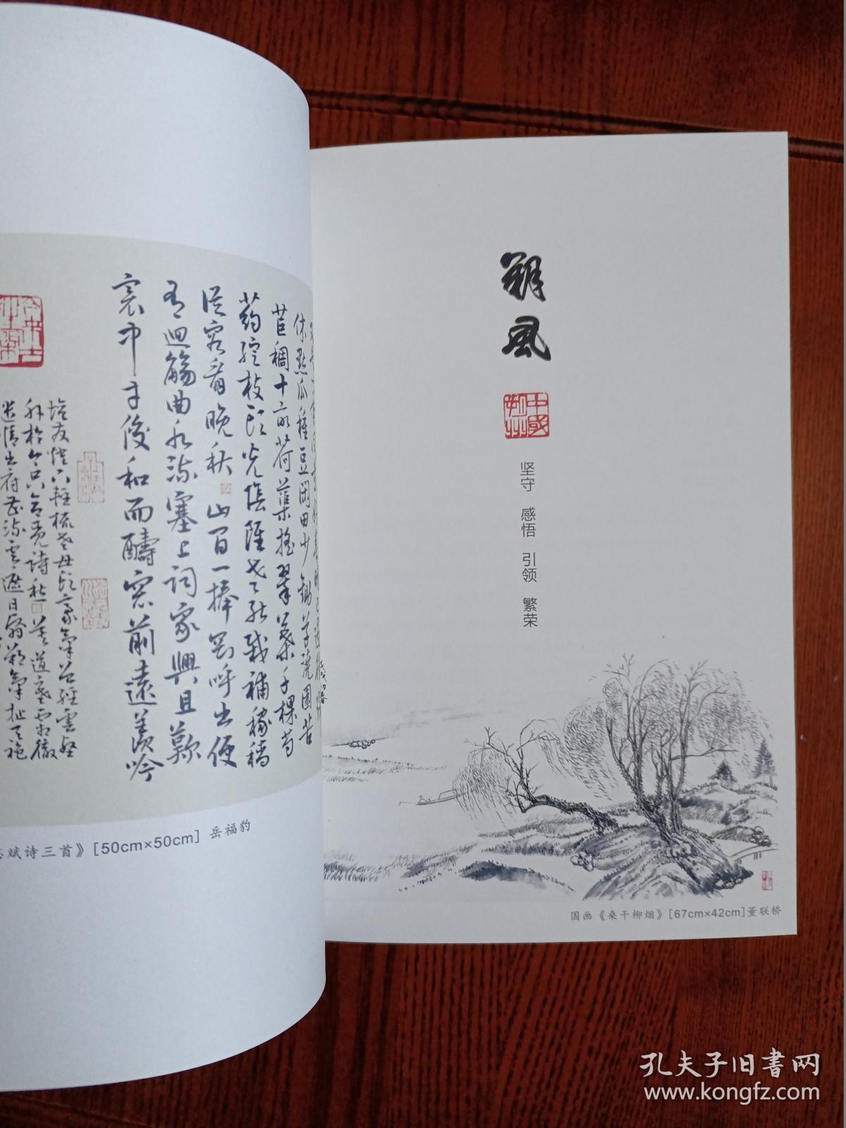 朔风：塞上吟 李志斌诗词专刊