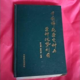 中国棉花杂交种与杂种优势利用