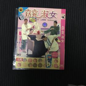 DVD 光盘 窈窕淑女 简装单碟装（原装正版） dvd 影碟