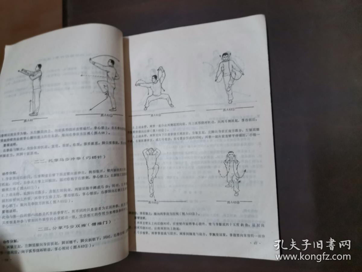 少林寺拳棒阐宗