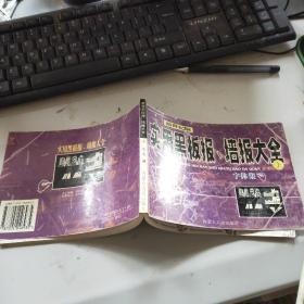 實(shí)用黑板報墻報大全（上）