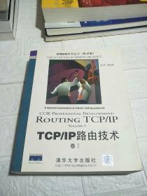 TCP/IP路由技术第1卷 品看图