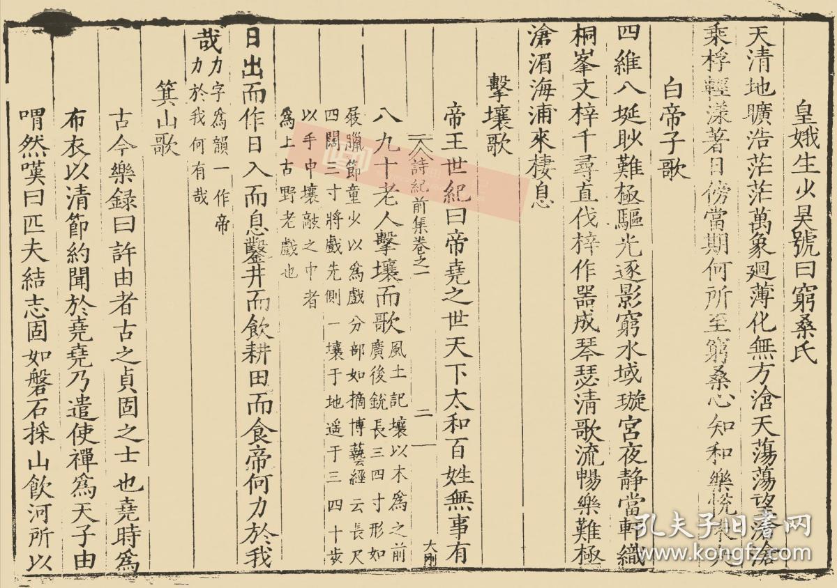 【提供资料信息服务】古籍善本、明嘉靖三十九年甄敬刻本：诗纪，原书共40册，冯惟讷辑，中国古诗总集，此底本含正集一百三十卷，收汉至隋诗歌；外集四卷，收录仙鬼之诗；别集十二卷，收前人统论、品藻、杂解、辨证等论诗之语。本店此处销售的为该版本的日本进口手工宣纸包角线装，原大全彩仿真，高档艺术微喷绘。