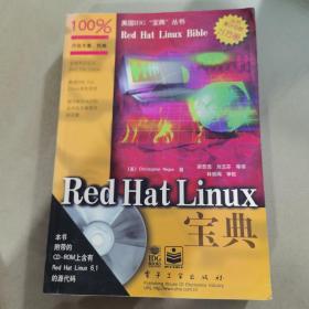 Red Hat Linux宝典