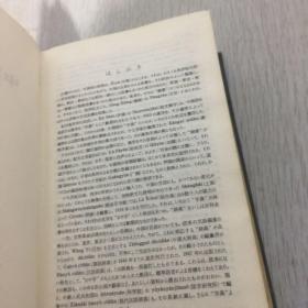 岩波中国语辞典