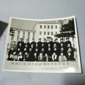 延边大学语文系1985