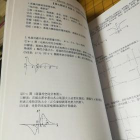 坤哥物理2020高考复习：一轮电学系统提高