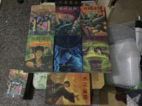 哈利·波特 1-7册 中文版 （ 哈利波特与魔法石、与密室、与阿兹卡班囚徒、与火焰杯与凤凰社、与混血王子、与死亡圣器） 正版有水印