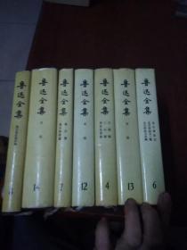 鲁迅全集(4..6.7..7...12.13..14(没有笔迹写过划过七本，硬皮面