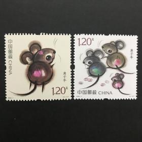 2020-1《庚子年》四轮生肖鼠邮票