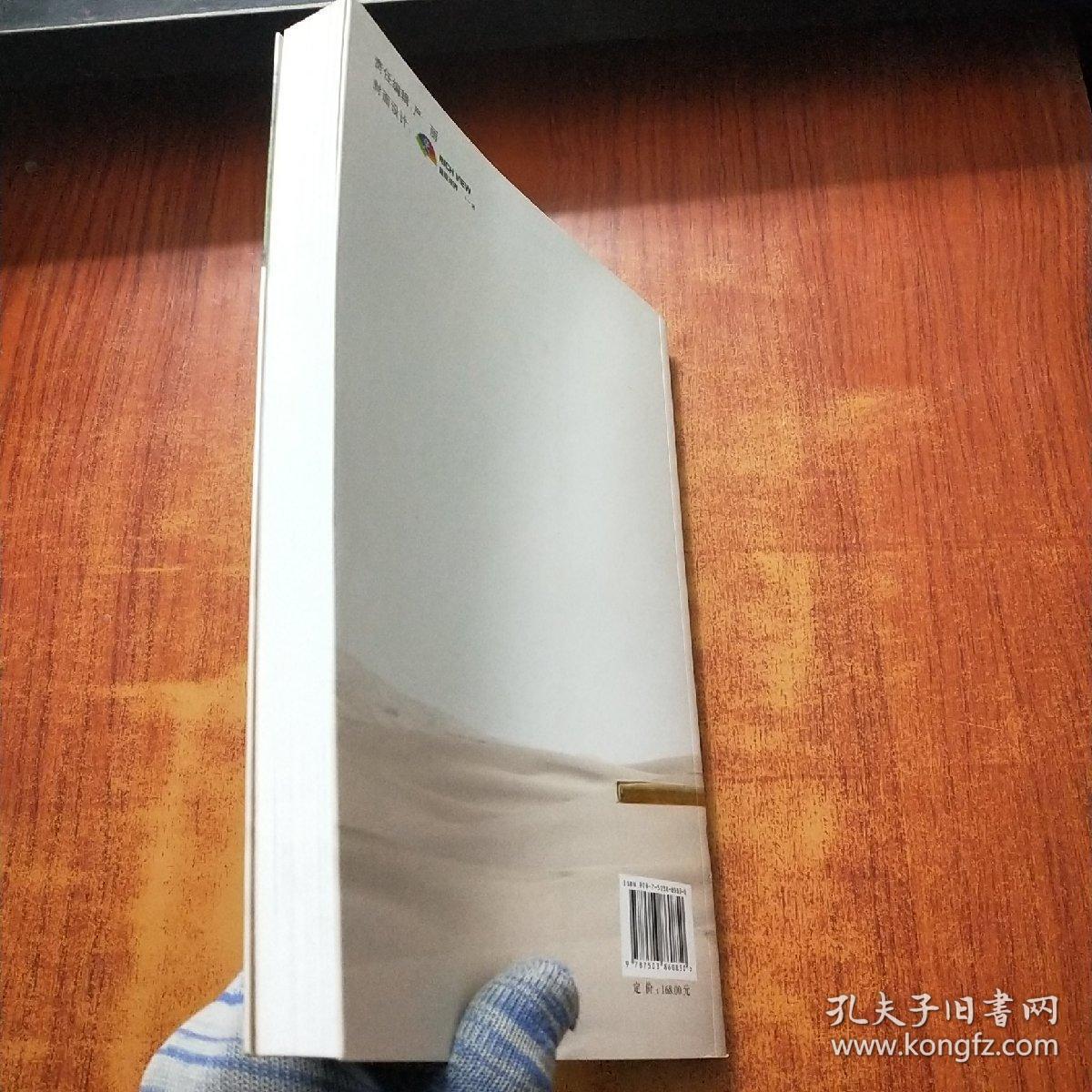 陕北汉子·治沙英雄：石光银