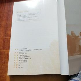 陕北汉子·治沙英雄：石光银