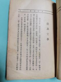 我与文学及其他