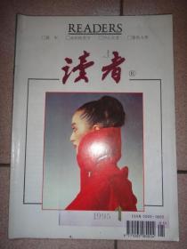 读者  1995年第1期