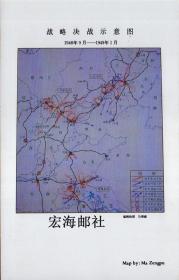 【宏海邮社】PTK系列图卡3号《战略决战四十周年》全套4枚齐